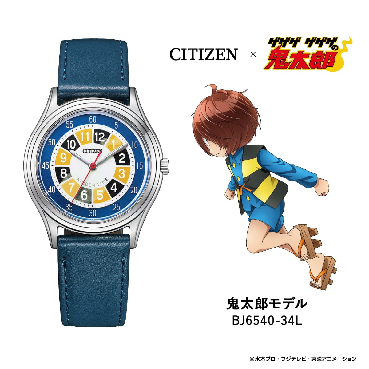 CITIZEN COLLECTION ゲゲゲの鬼太郎コラボ 鬼太郎モデル BJ6540-34L 限定340本