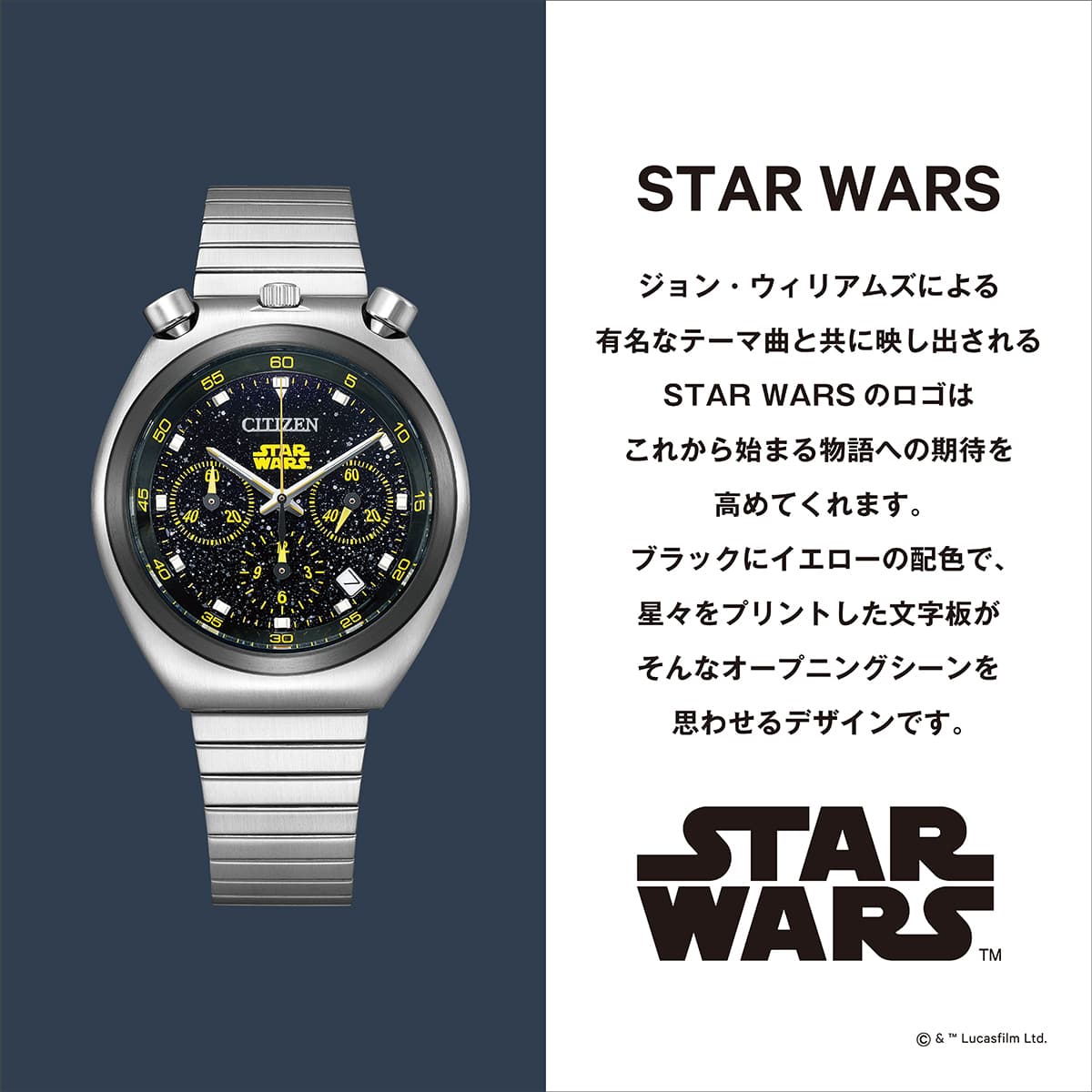 RECORD LABEL TSUNO CHRONO STAR WARS Collection AN3667-58E STAR WARSモデル 400本限定