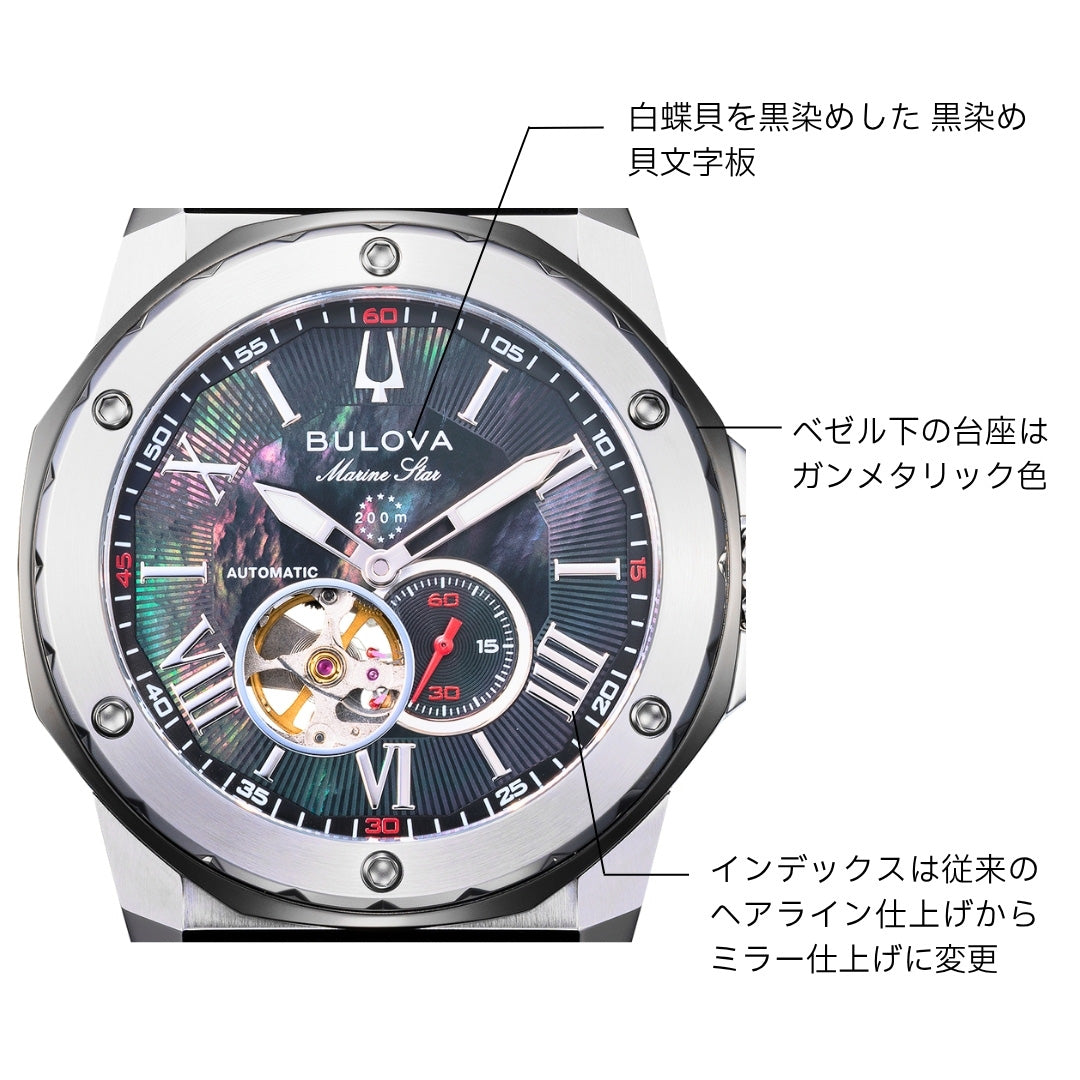 <先行予約受付中 / 2025年11月6日発売> BULOVA 150周年記念 日本限定モデル Marine Star 98A332 ブローバ 腕時計 メンズ