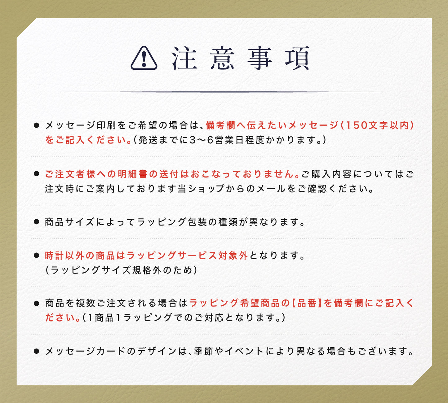 ギフトラッピング