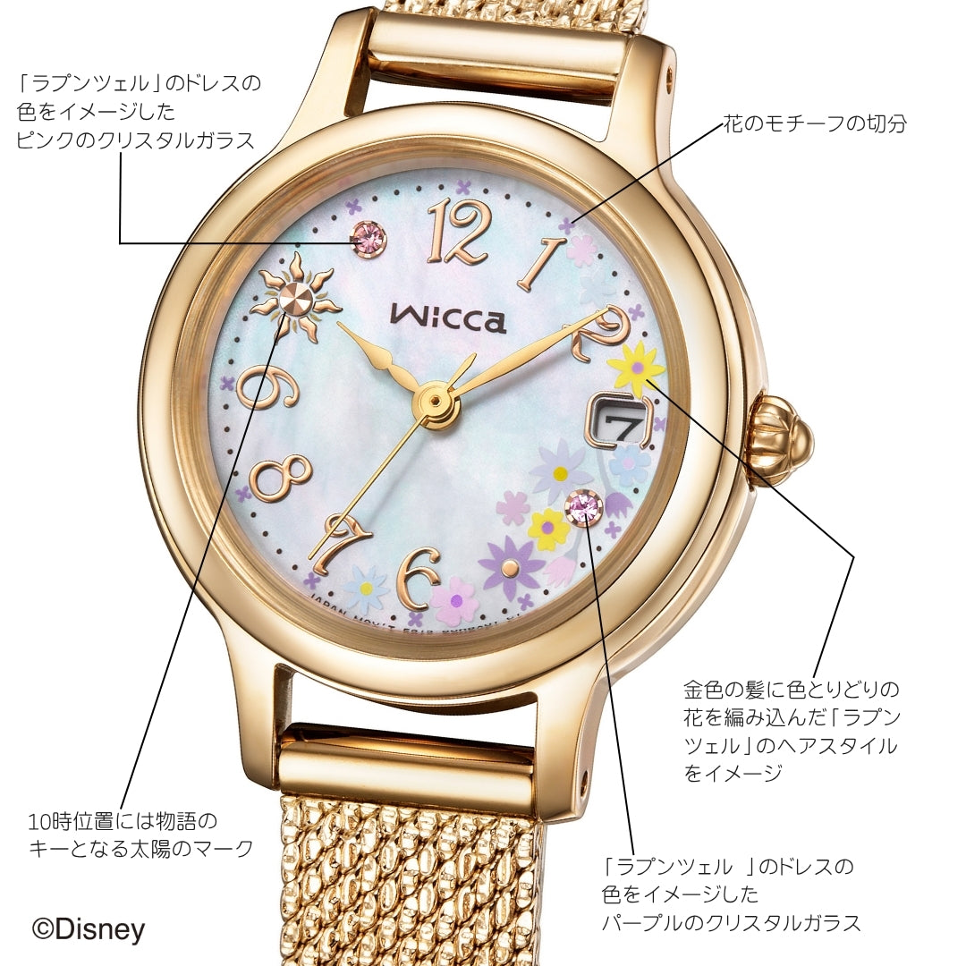 ＜2026年9月17日発売＞CITIZEN wicca KH0-020-11 『塔の上のラプンツェル』Disney collection 限定モデル500本