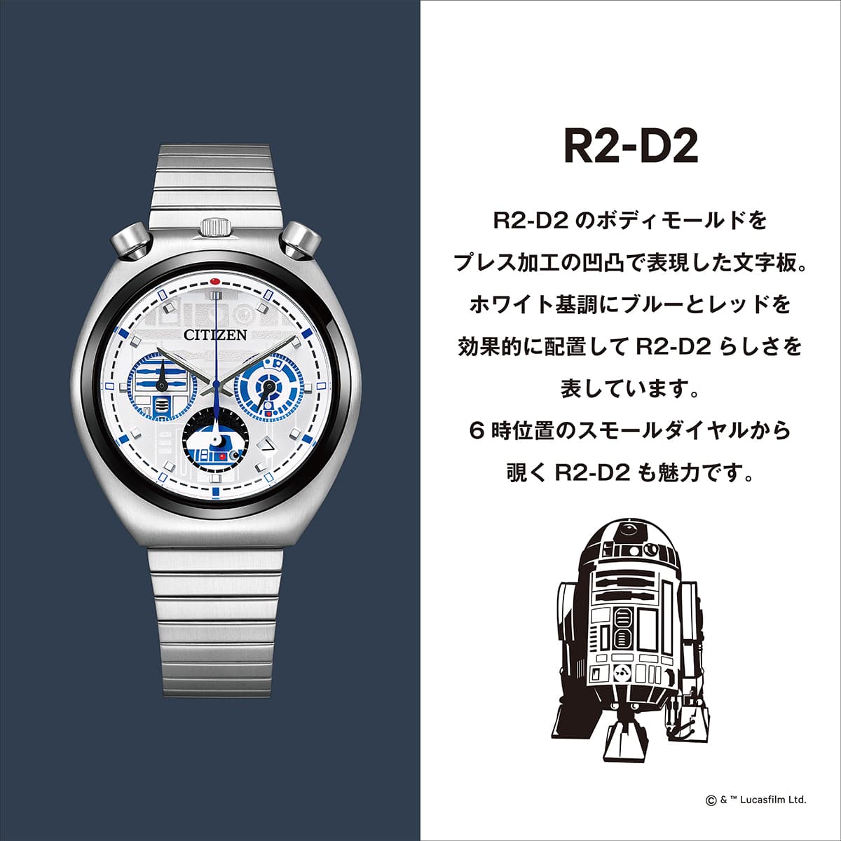 RECORD LABEL TSUNO CHRONO STAR WARS Collection AN3666-51A R2-D2モデル 600本限定