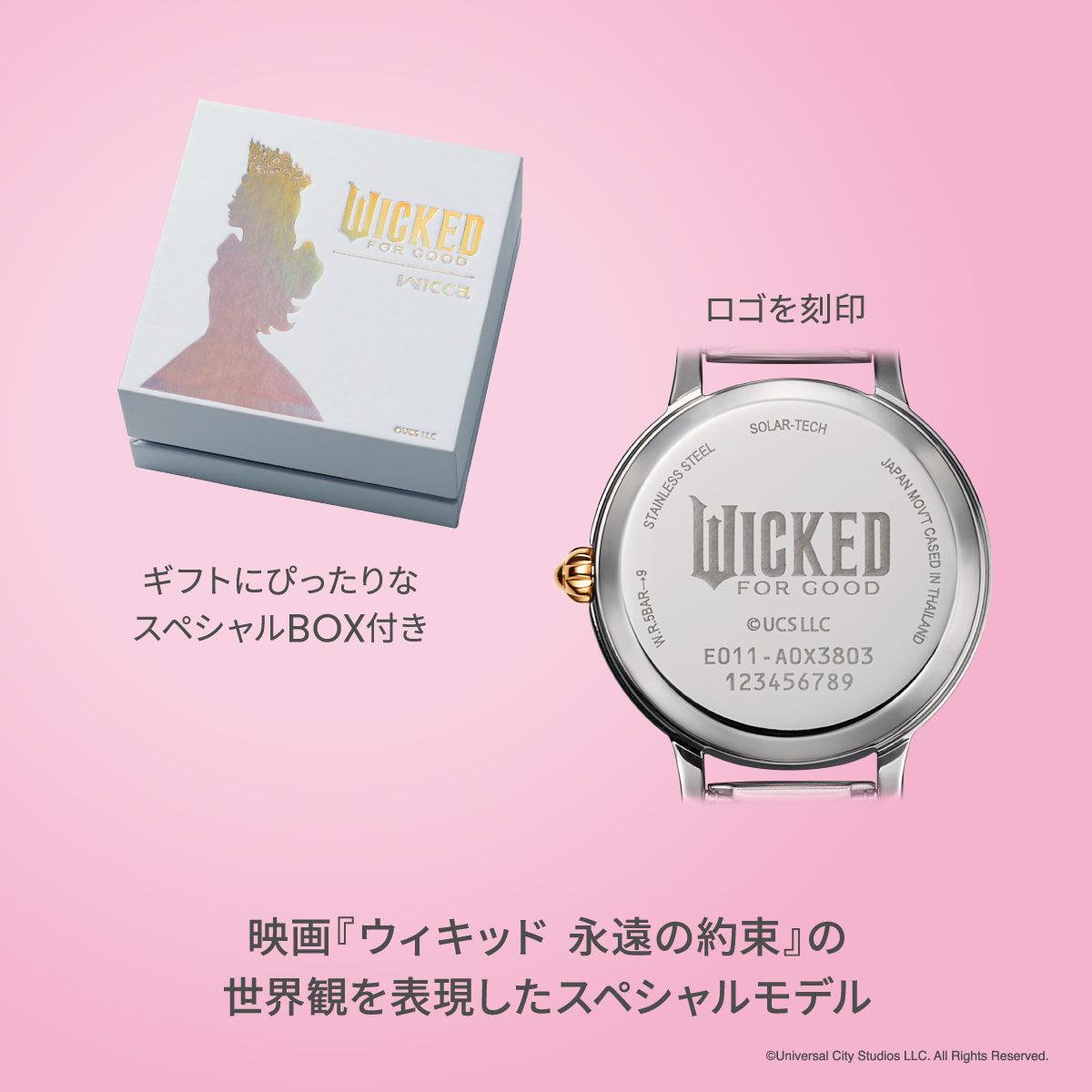 CITIZEN wicca 映画 『ウィキッド 永遠の約束』 限定モデル KH4-912-21 「グリンダ」モデル シチズン ウィッカ