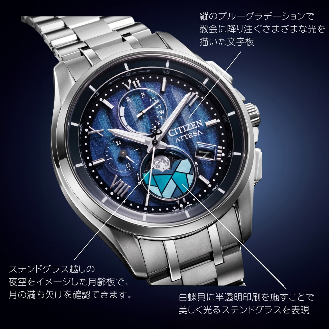 CITIZEN ATTESA BY1000-51L DEAR Collection 世界限定2,200本 シチズン