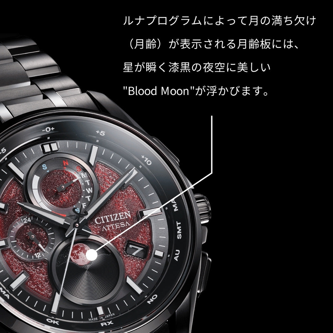 ＜2026年2月26日発売＞CITIZEN ATTESA Shades of Red BY1005-73Z 世界限定2,200本 ブラックチタンシリーズ シチズン アテッサ