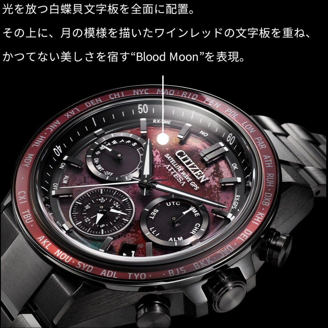 ＜2026年2月26日発売＞CITIZEN ATTESA ACT Line Shades of Red CC4077-71Z 世界限定1,800本 ブラックチタンシリーズ シチズン アテッサ