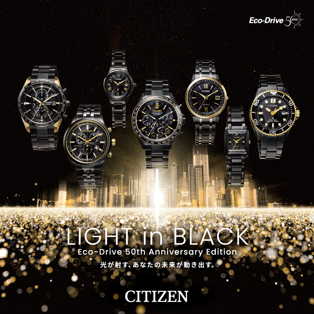 CITIZEN PROMASTER MARINE BN0264-53E LIGHT in BLACK Eco-Drive 50th Anniversary Edition 世界限定6,700本 シチズン プロマスター 腕時計 メンズ