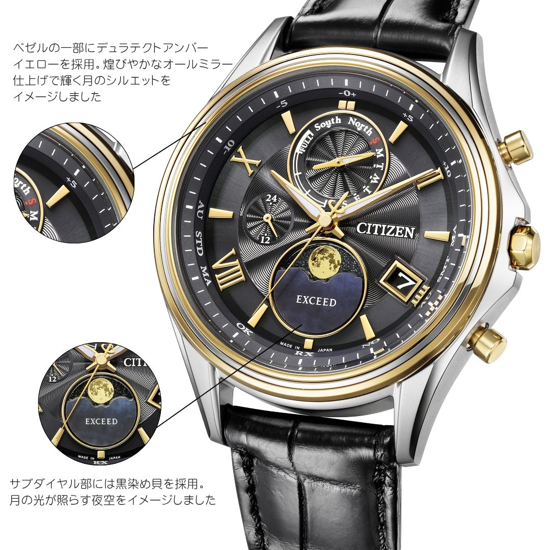 ＜2026年8月6日発売＞CITIZEN EXCEED 「中秋の名月」 BY1025-17E 限定モデル400本 シチズン エクシード 腕時計 メンズ
