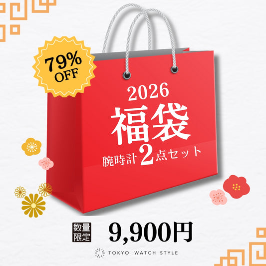2026福袋 47,000円相当の商品が79％OFF！最高のご褒美2点セット