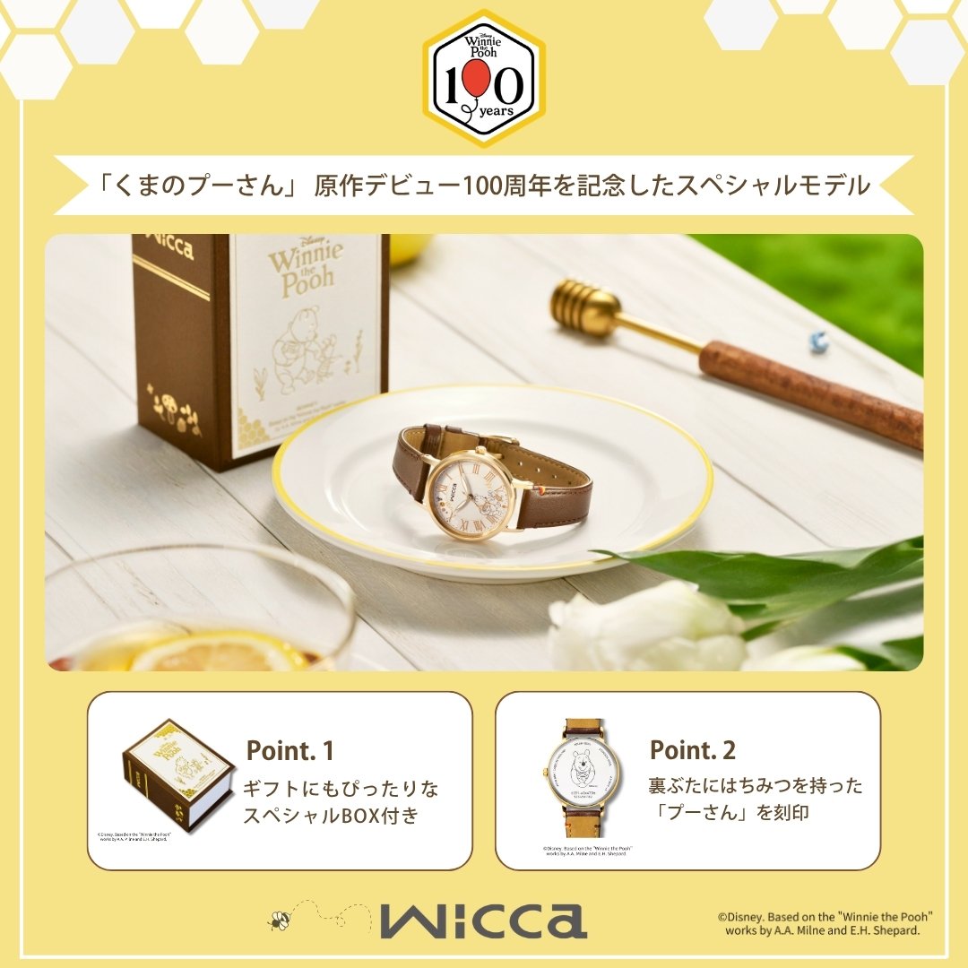 CITIZEN wicca KP5-123-90『くまのプーさん』原作デビュー100周年を記念したモデル シチズン ウィッカ 腕時計 レディース 数量限定 ディズニーコレクション