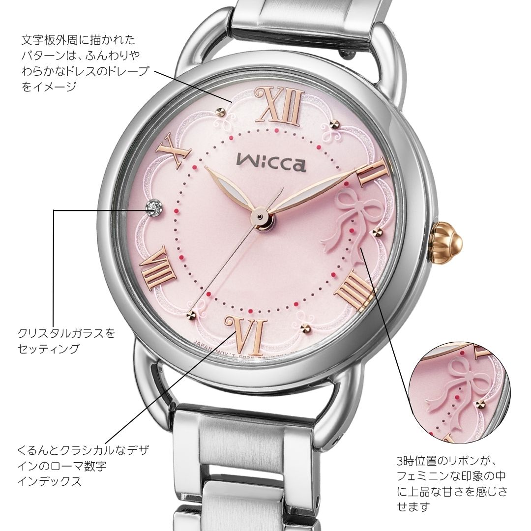 ＜2026年10月8日発売＞CITIZEN wicca KP9-218-91 限定モデル 替えバンド シチズン ウィッカ 腕時計 レディース