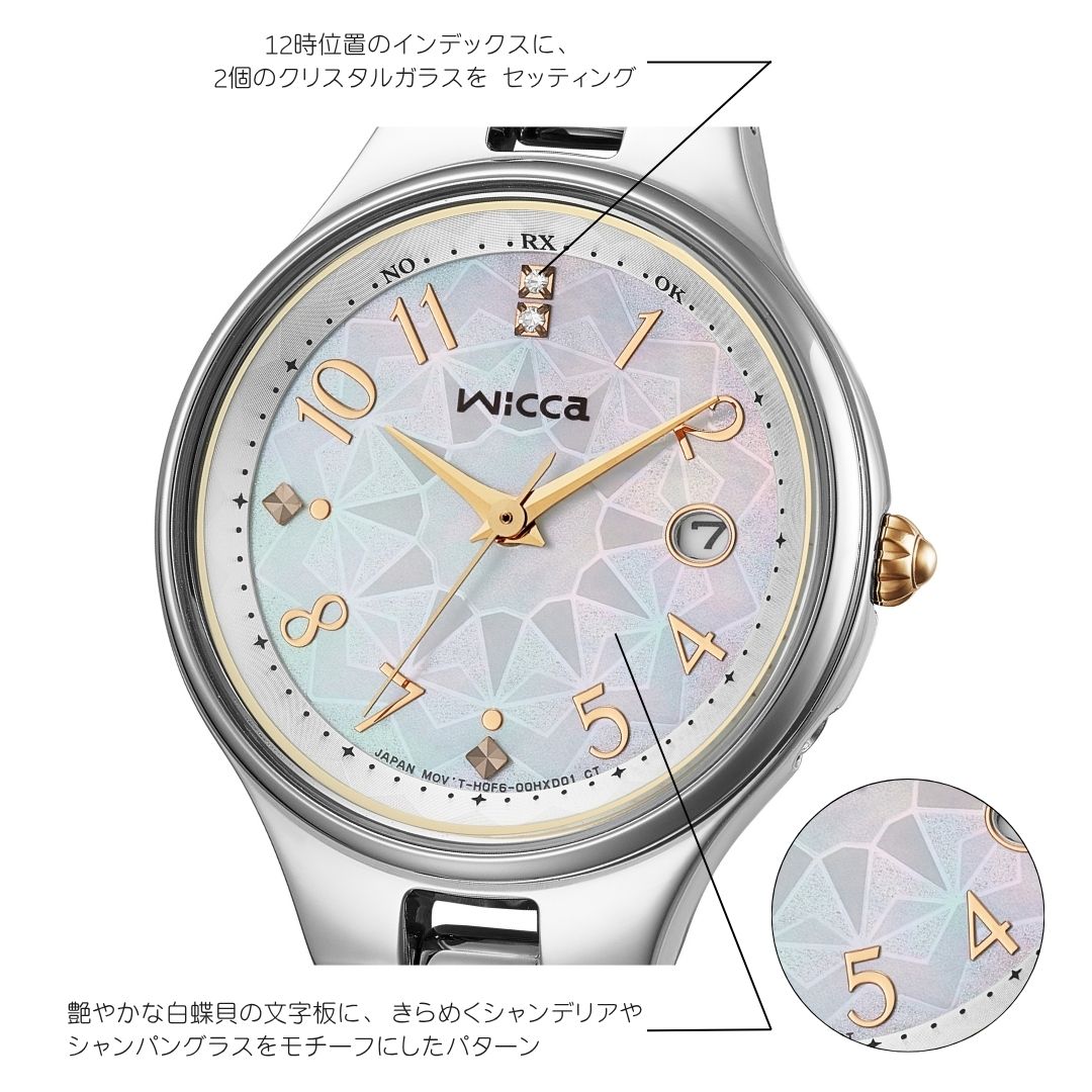 ＜2026年10月8日発売＞CITIZEN wicca KS1-830-21 限定モデル シチズン ウィッカ 腕時計 レディース