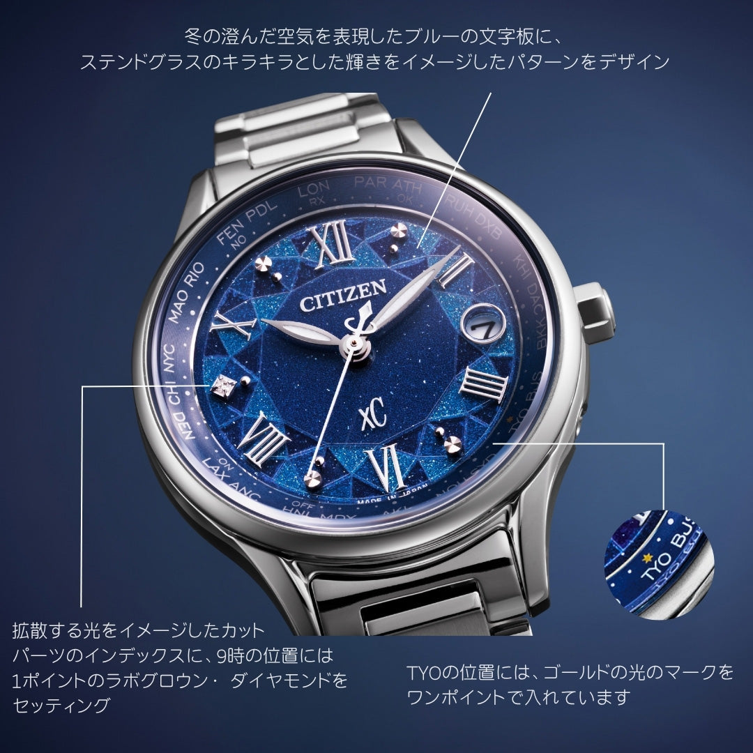 ＜先行予約受付中/2025年11月13日発売＞CITIZEN xC EC1160-71L DEAR Collection 世界限定1,500本 シチズン クロスシー 腕時計 レディース