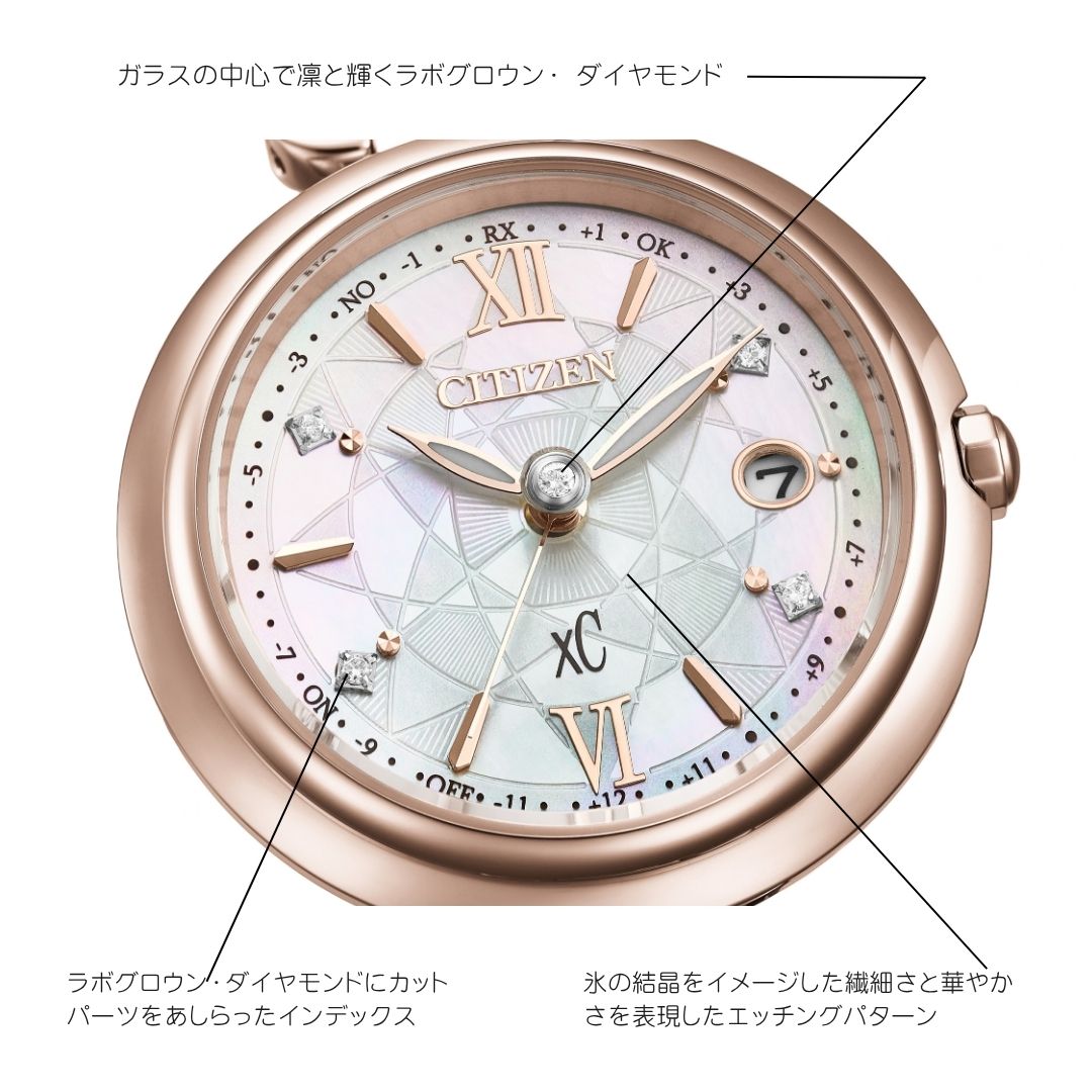 ＜2026年11月5日発売＞CITIZEN xC mizu collection ES9468-60D 世界限定1,200本 シチズン クロスシー 腕時計 レディース 30周年記念モデル アニバーサリー 限定モデル
