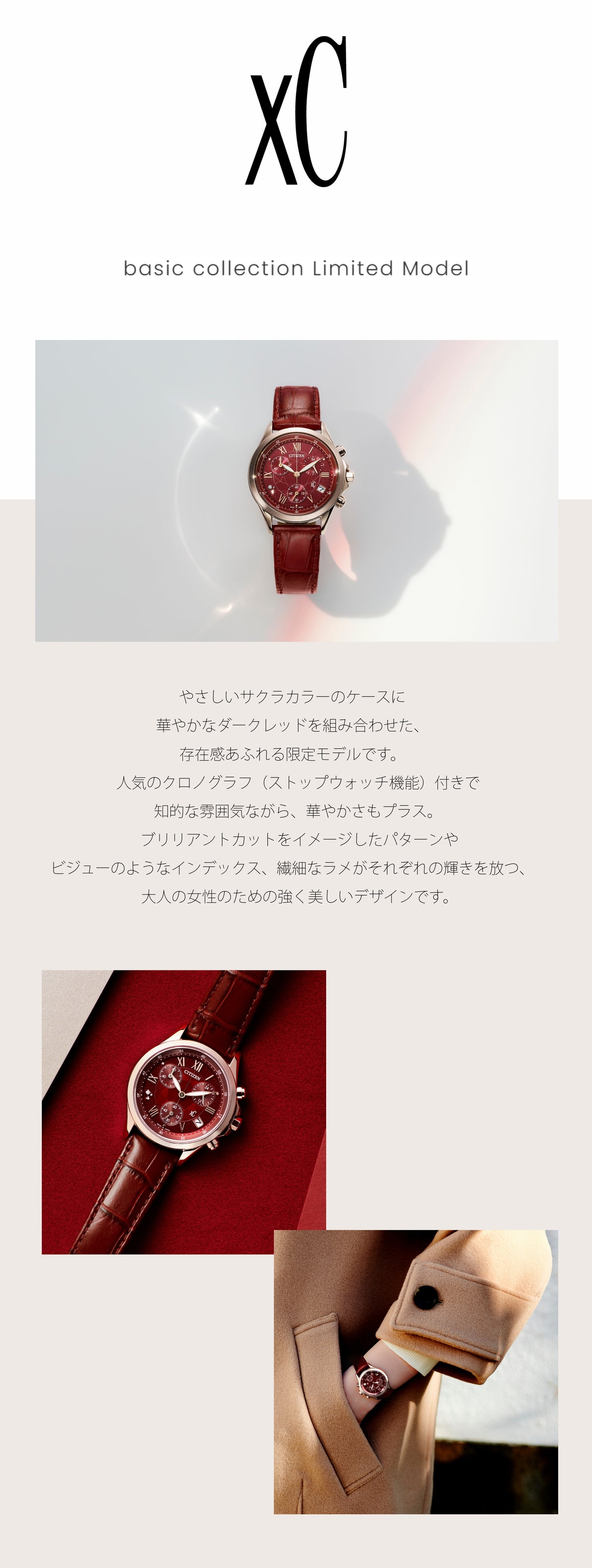 CITIZEN xC basic collection FB1405-15W 限定モデル1,100本 シチズン クロスシー 限定
